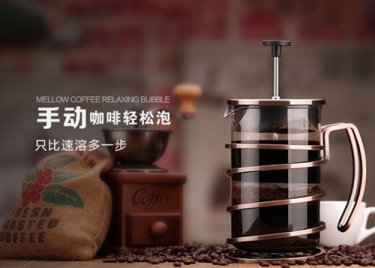 咖啡设备用品—法压壶