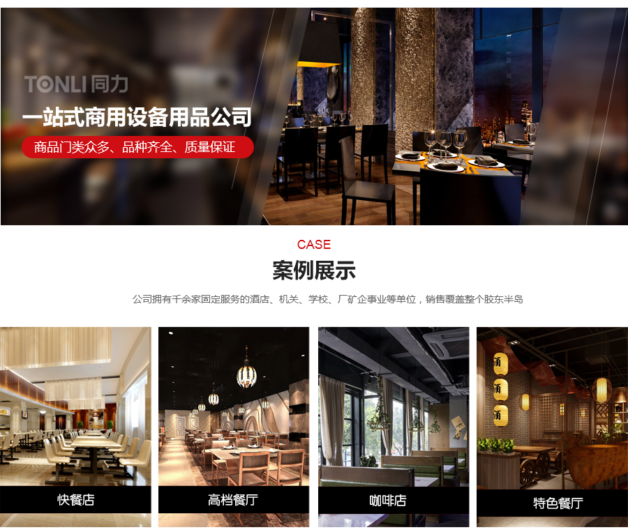 烟台酒店商用设备