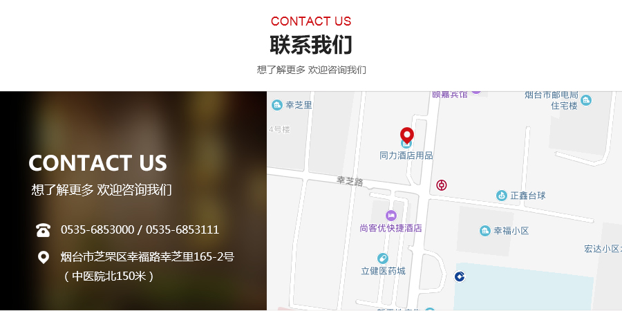 烟台商用设备